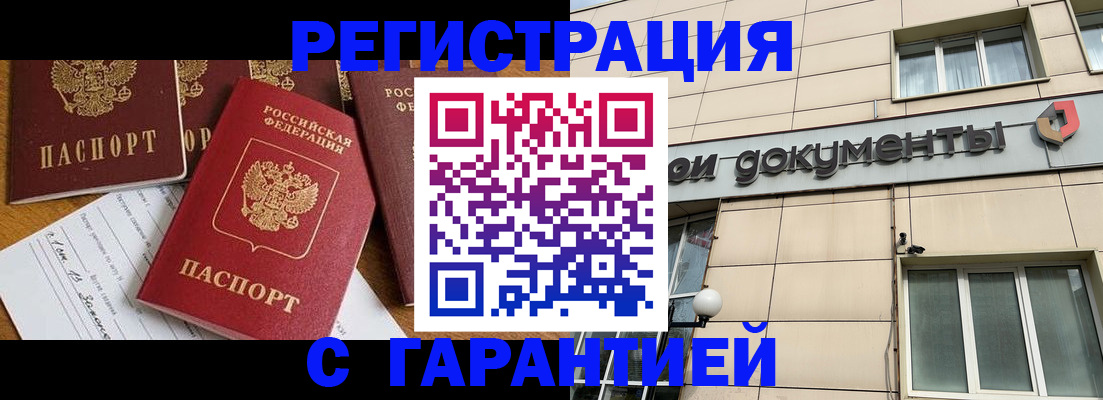 прописка иностранных граждан в Буинске