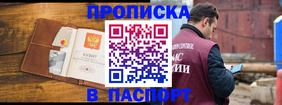 временная регистрация в Буинске