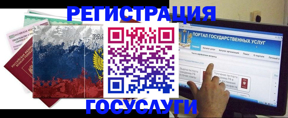 временная регистрация собственник в Буинске