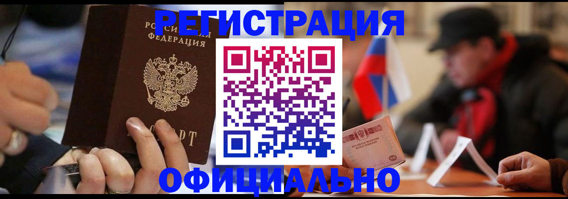 прописка паспорт в Буинске