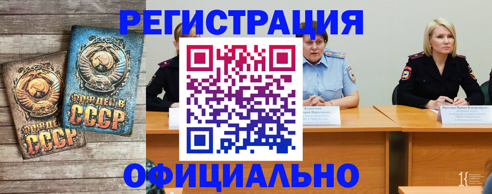 временная регистрация в квартире в Буинске