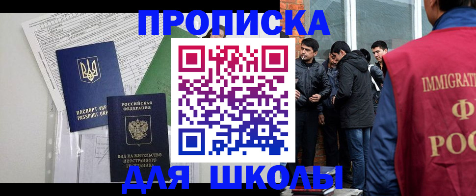 прописка штамп в Буинске