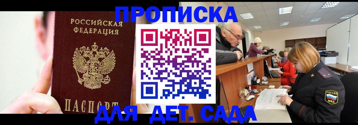 временная регистрация собственник в Буинске