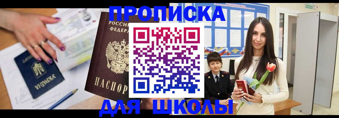 прописка в квартире в Буинске